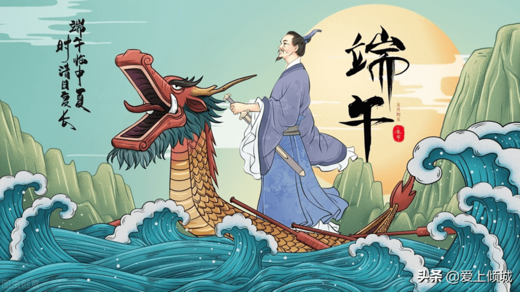 The Legend of Qu Yuan and the Dragon Boat Festival- Qu Yuan atop a dragon boat