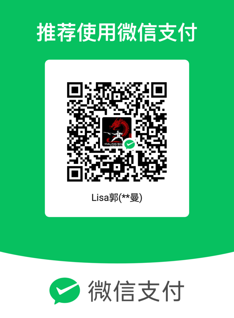 WeChat Pay QR code to make application and tuition payments for Maling Shaolin Kung Fu Academy.