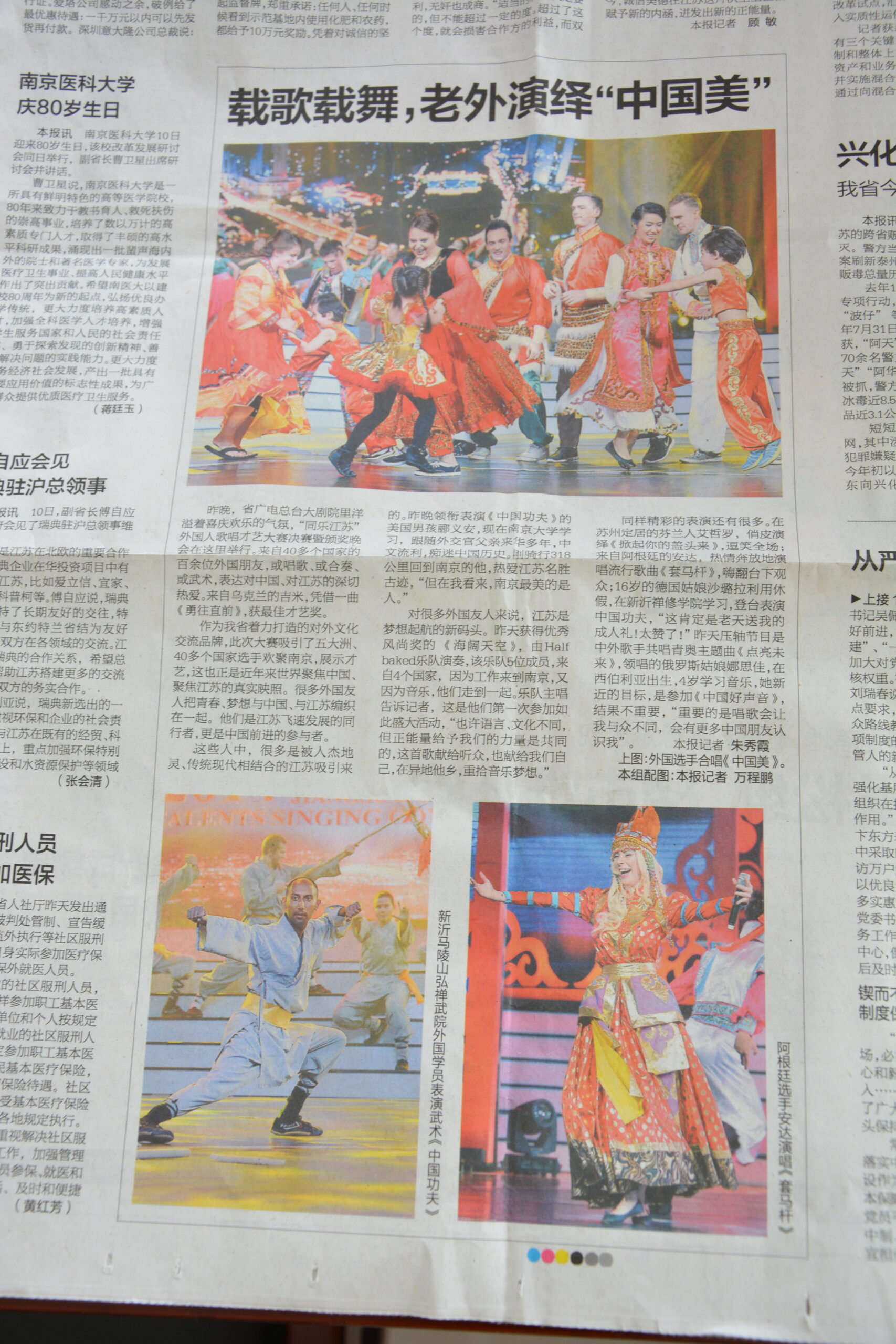 2014 Xinhua Daily