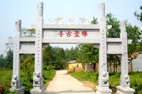 Chantang Temple gate