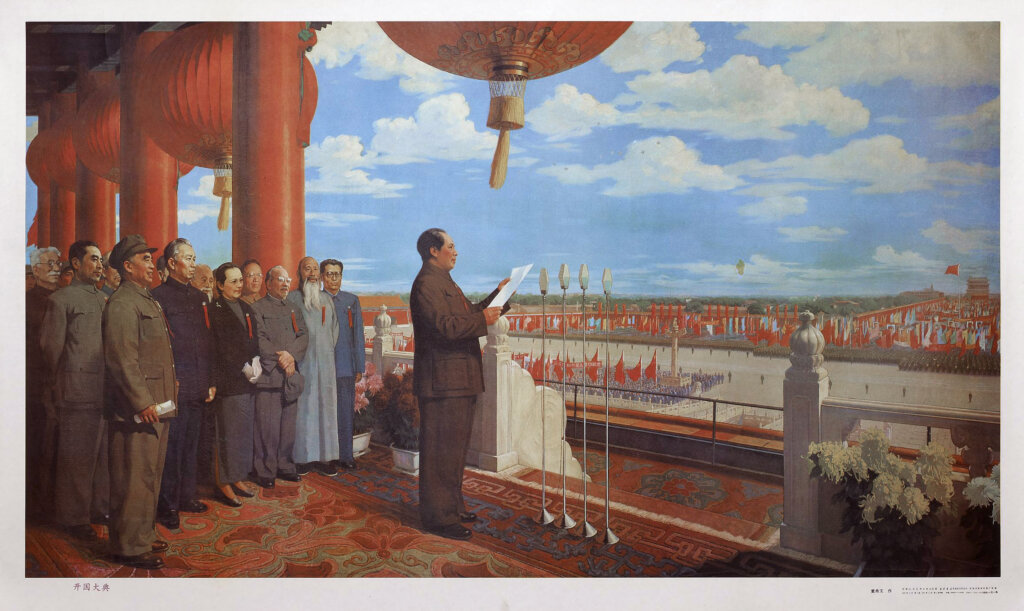 Chairman Mao Zedong proclaiming the birth of the PRC in Tiananmen Square